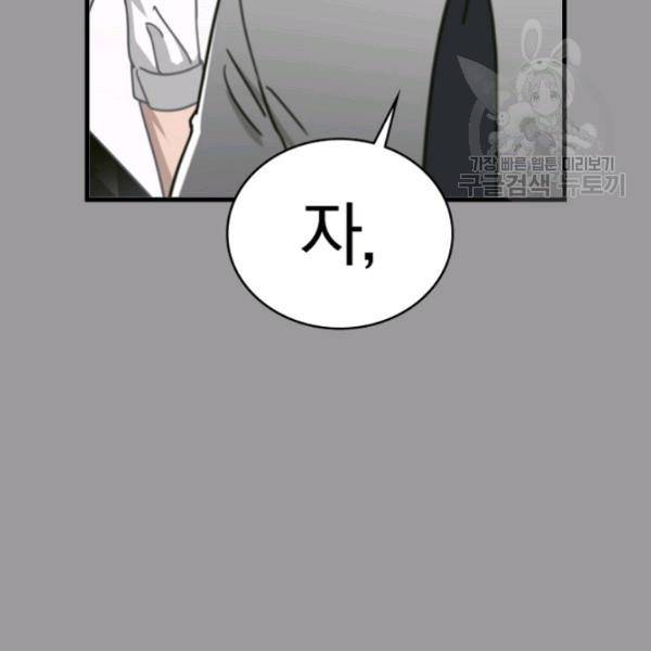 늑대가 우는 약국 24화 13