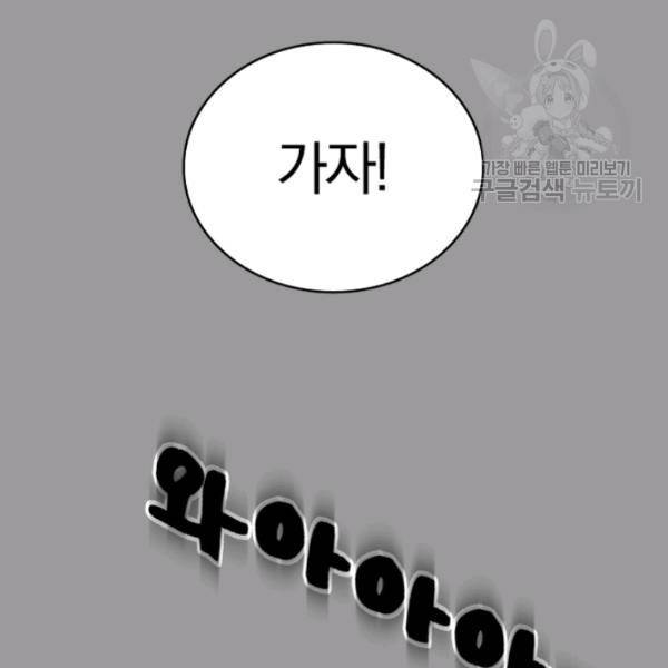 늑대가 우는 약국 24화 14