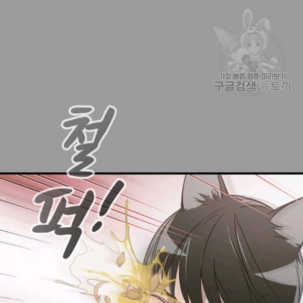 늑대가 우는 약국 24화 17