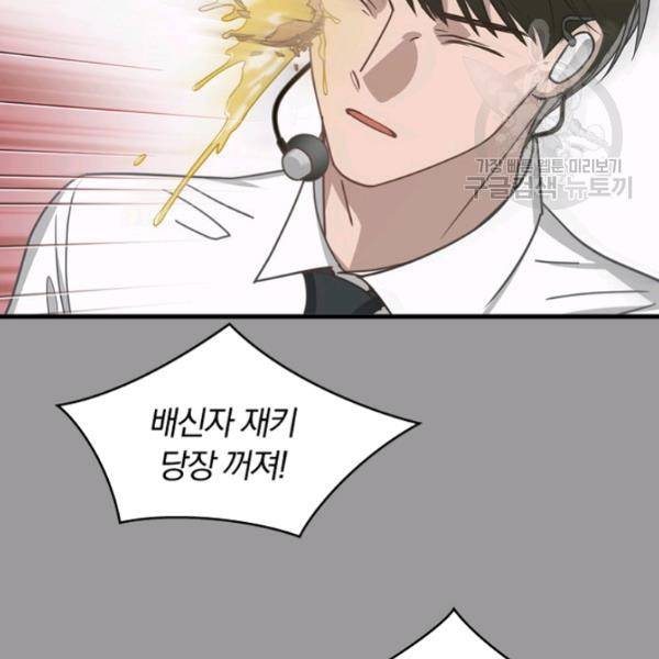 늑대가 우는 약국 24화 18