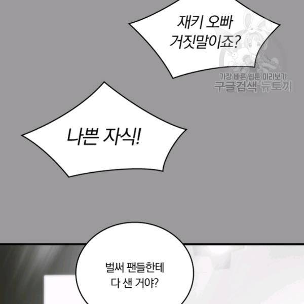 늑대가 우는 약국 24화 19