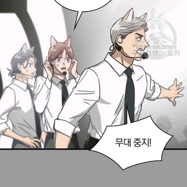 늑대가 우는 약국 24화 20