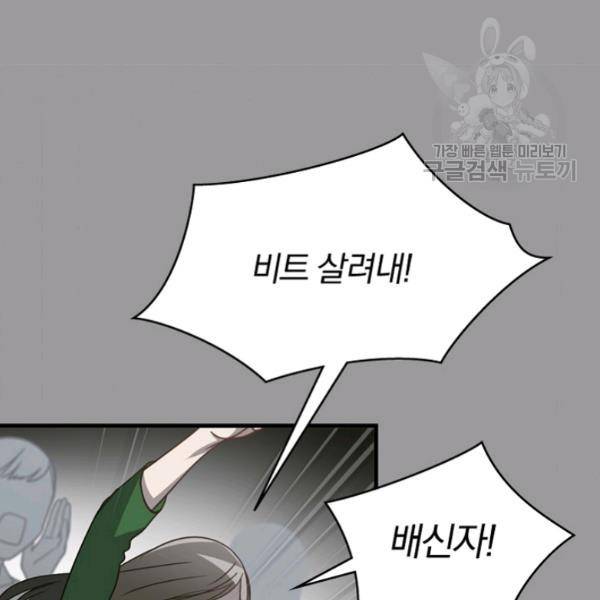 늑대가 우는 약국 24화 21