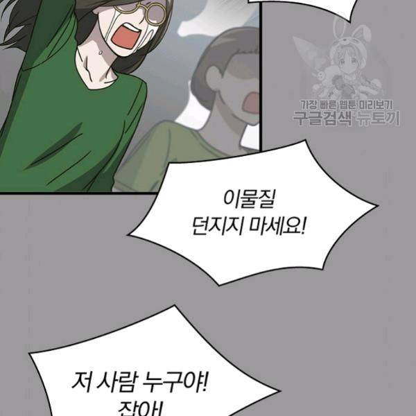늑대가 우는 약국 24화 22