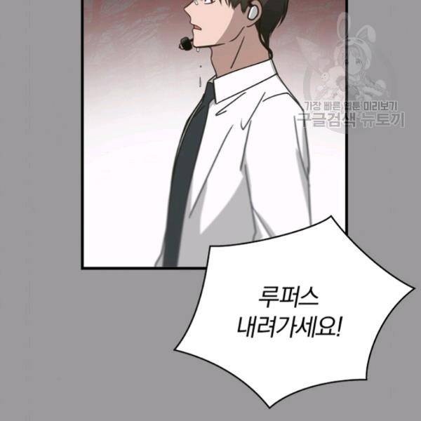 늑대가 우는 약국 24화 24
