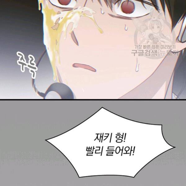 늑대가 우는 약국 24화 26
