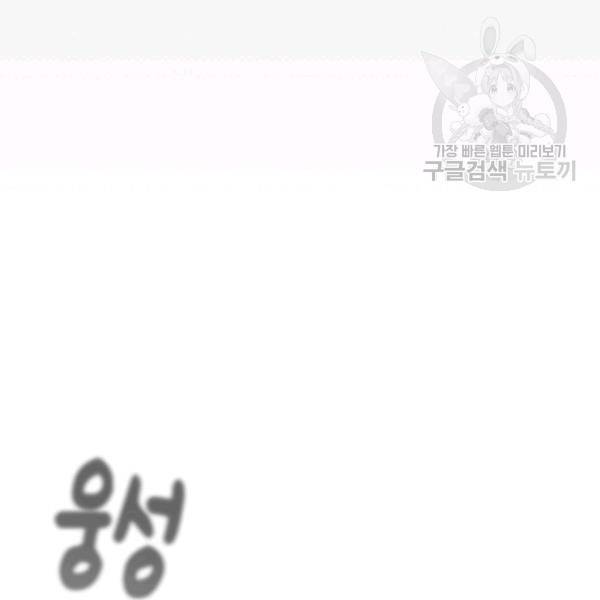 늑대가 우는 약국 24화 29