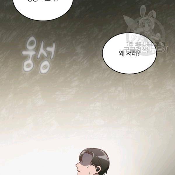 늑대가 우는 약국 24화 32