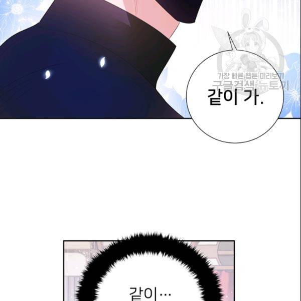 공녀님의 우주선 ~로판에서 생존하기~ 41화 2