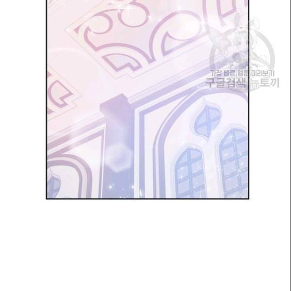 공녀님의 우주선 ~로판에서 생존하기~ 41화 9