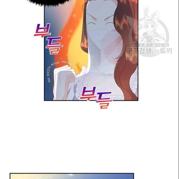 공녀님의 우주선 ~로판에서 생존하기~ 41화 15