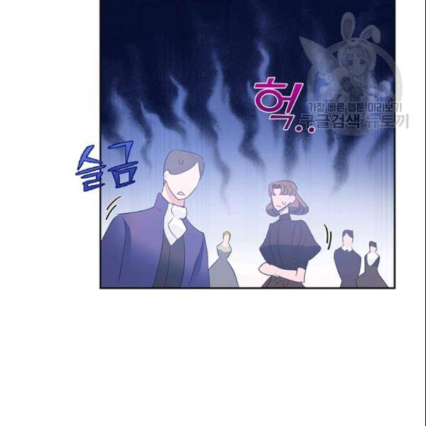 공녀님의 우주선 ~로판에서 생존하기~ 41화 17