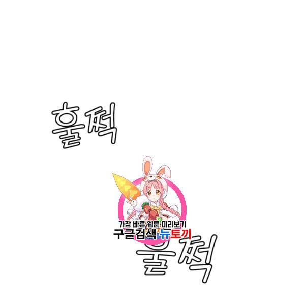 던전 마제스티 7화 1