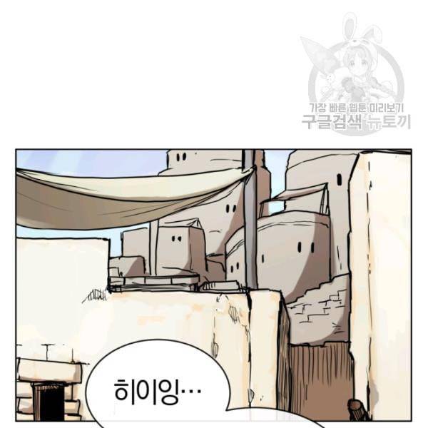 던전 마제스티 7화 2