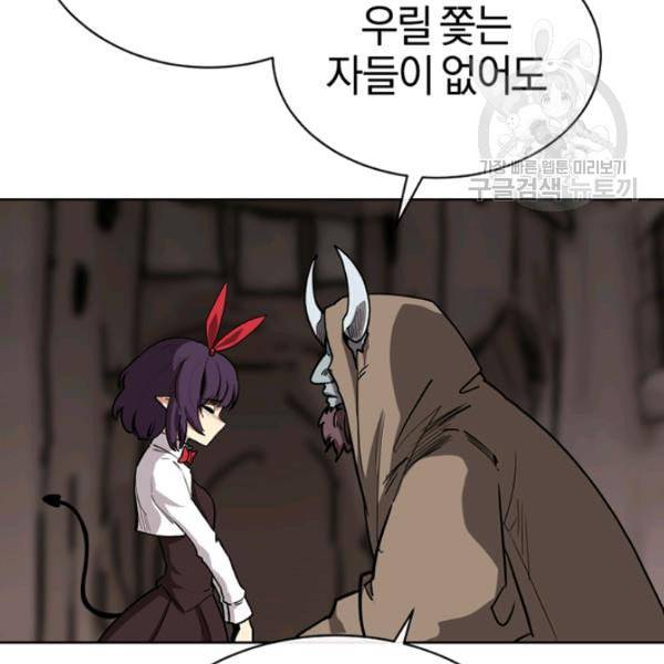 던전 마제스티 7화 7