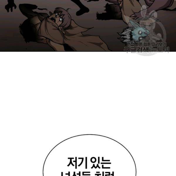 던전 마제스티 7화 11
