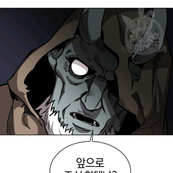 던전 마제스티 7화 13