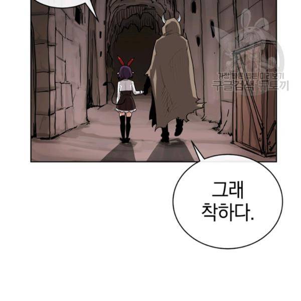 던전 마제스티 7화 15