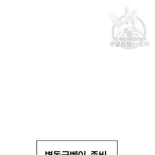 던전 마제스티 7화 16
