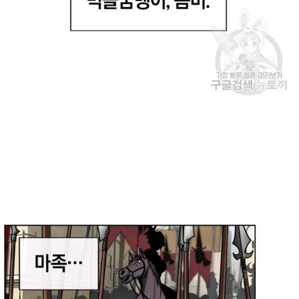 던전 마제스티 7화 17