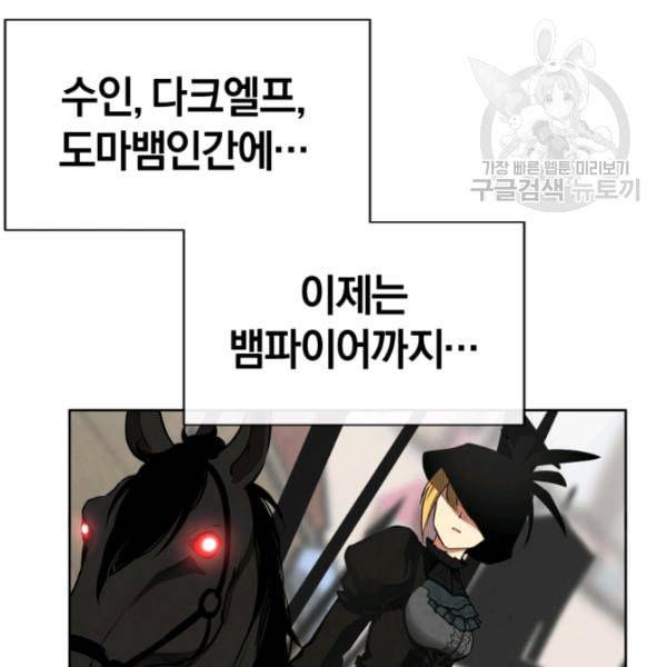 던전 마제스티 7화 19