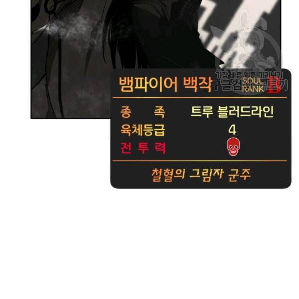 던전 마제스티 7화 20