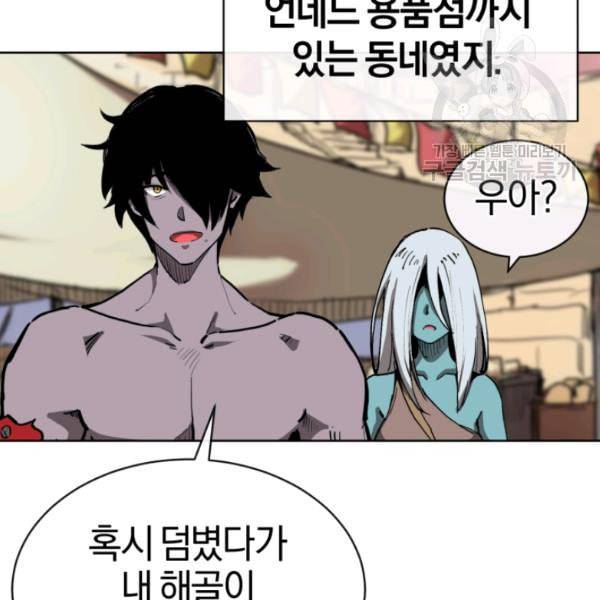 던전 마제스티 7화 22