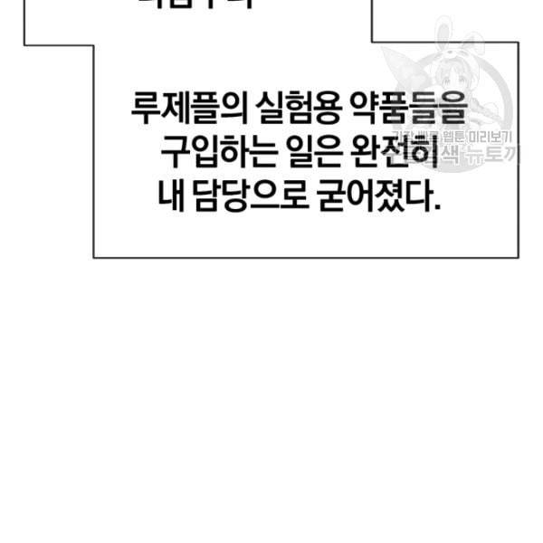 던전 마제스티 7화 29