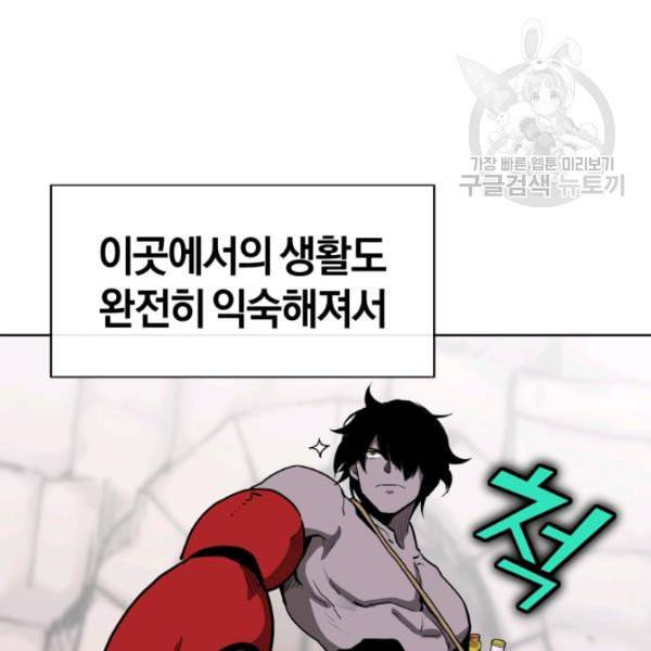 던전 마제스티 7화 30