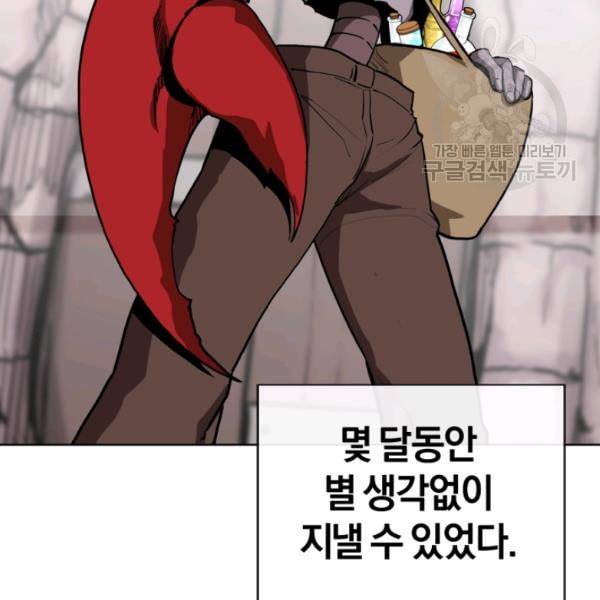 던전 마제스티 7화 31
