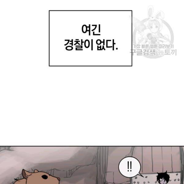 던전 마제스티 7화 38