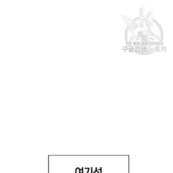 던전 마제스티 7화 40