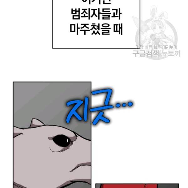 던전 마제스티 7화 41