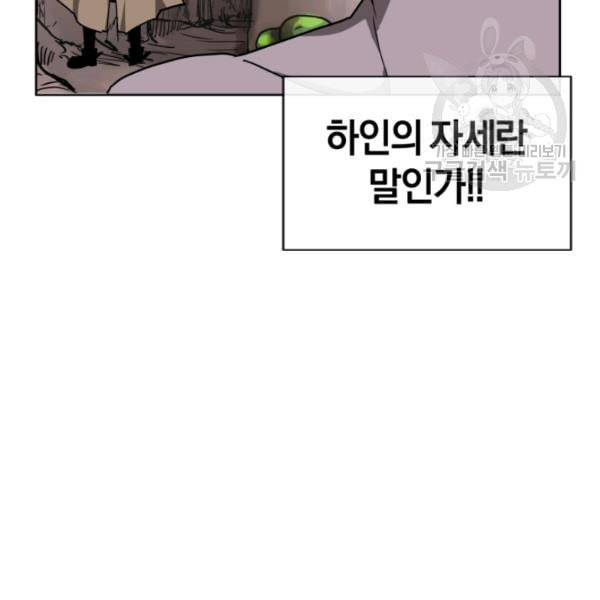 던전 마제스티 7화 48