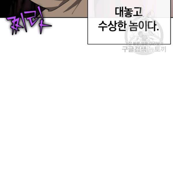 던전 마제스티 7화 55