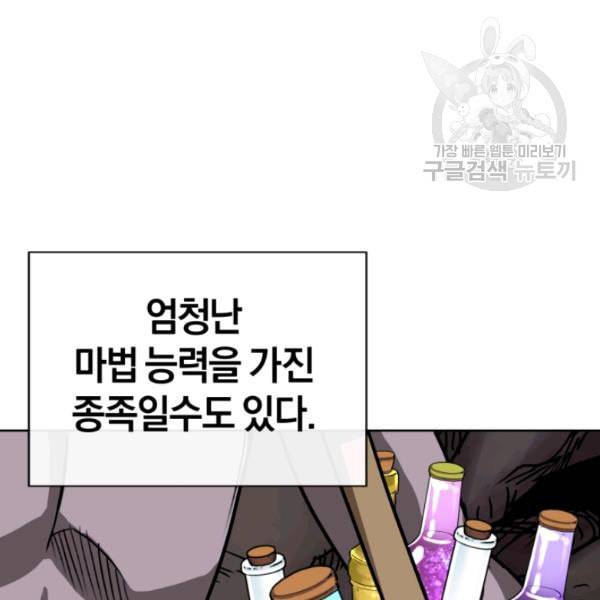 던전 마제스티 7화 58