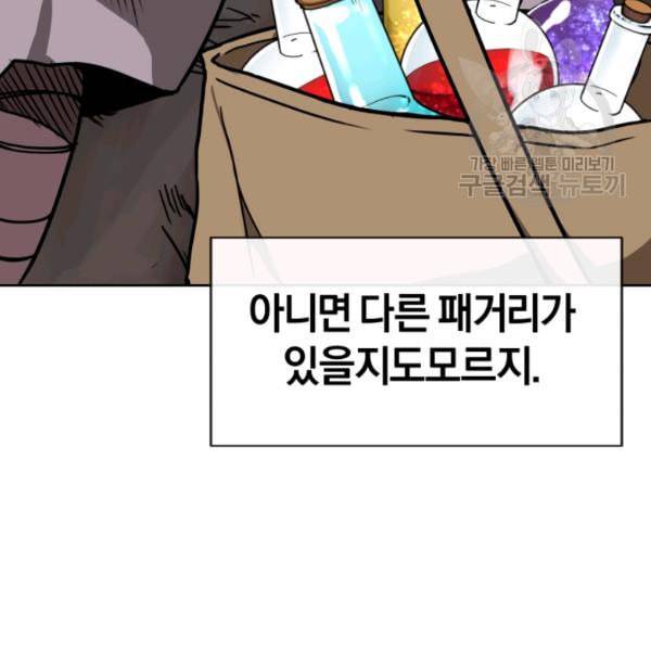 던전 마제스티 7화 59