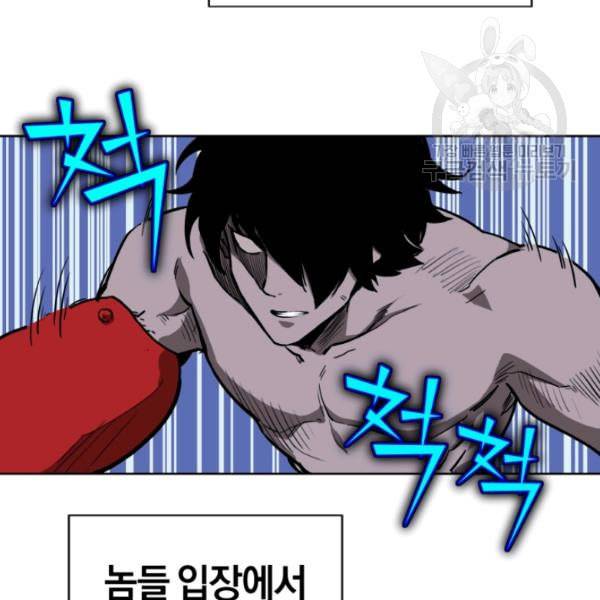 던전 마제스티 7화 61