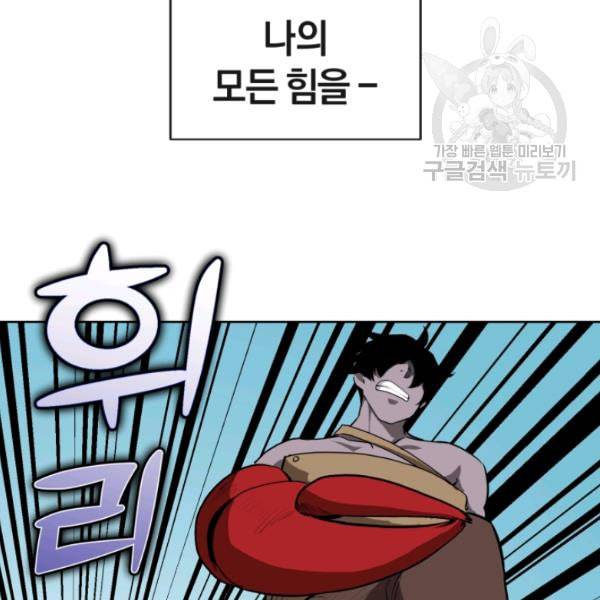 던전 마제스티 7화 66