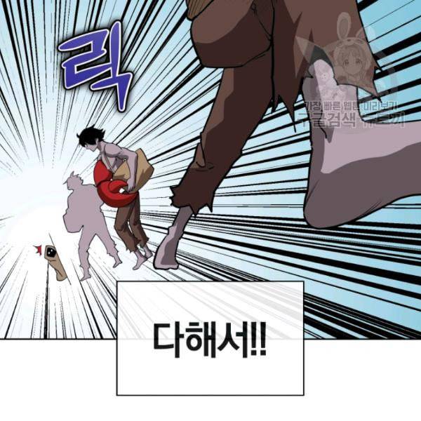 던전 마제스티 7화 67
