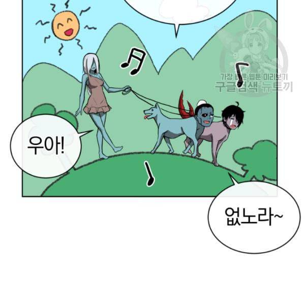던전 마제스티 7화 82