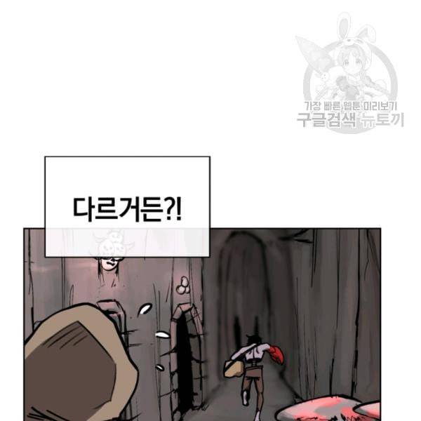 던전 마제스티 7화 86