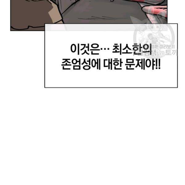 던전 마제스티 7화 87