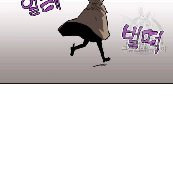 던전 마제스티 7화 89