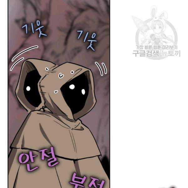 던전 마제스티 7화 91