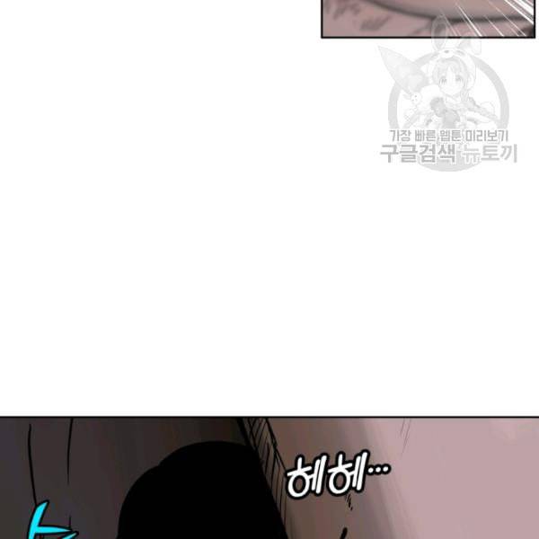 던전 마제스티 7화 93