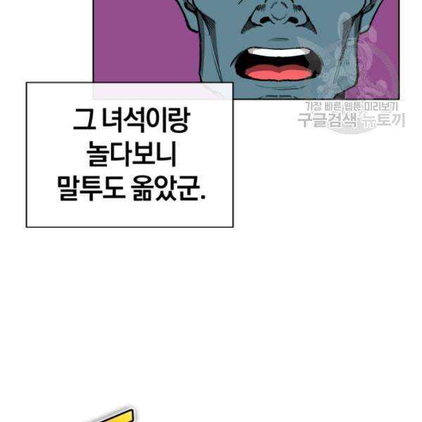 던전 마제스티 7화 99