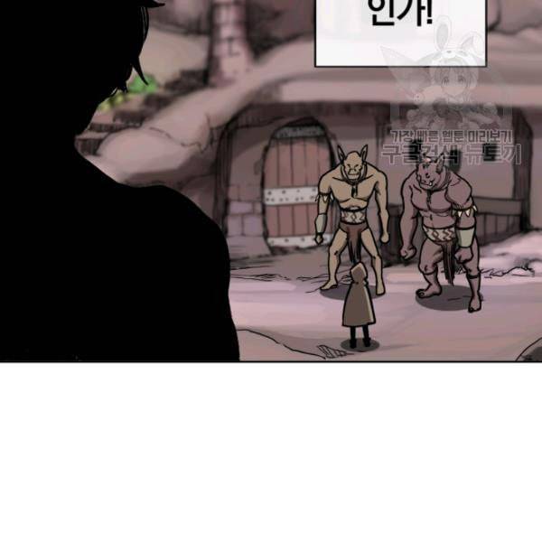 던전 마제스티 7화 102