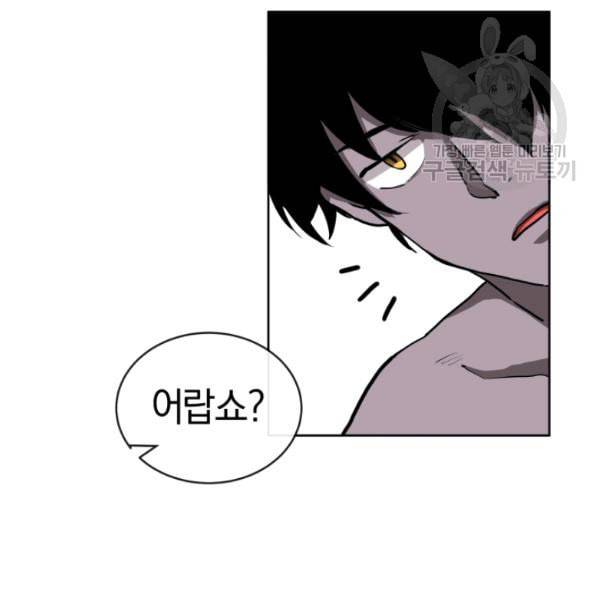 던전 마제스티 7화 106