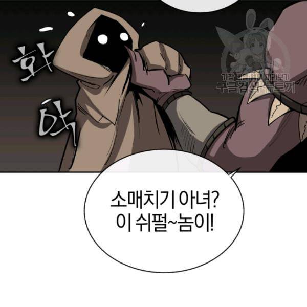 던전 마제스티 7화 108